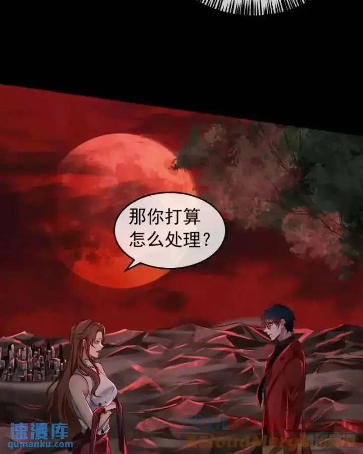 《从红月开始》142 中心城篇：神之躯体计划图13