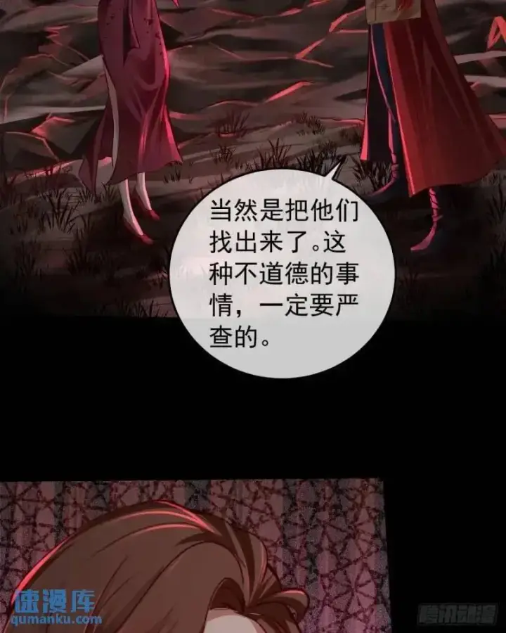 《从红月开始》142 中心城篇：神之躯体计划图14