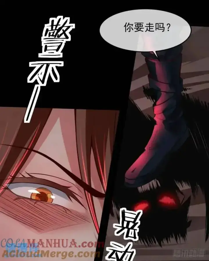 《从红月开始》142 中心城篇：神之躯体计划图16