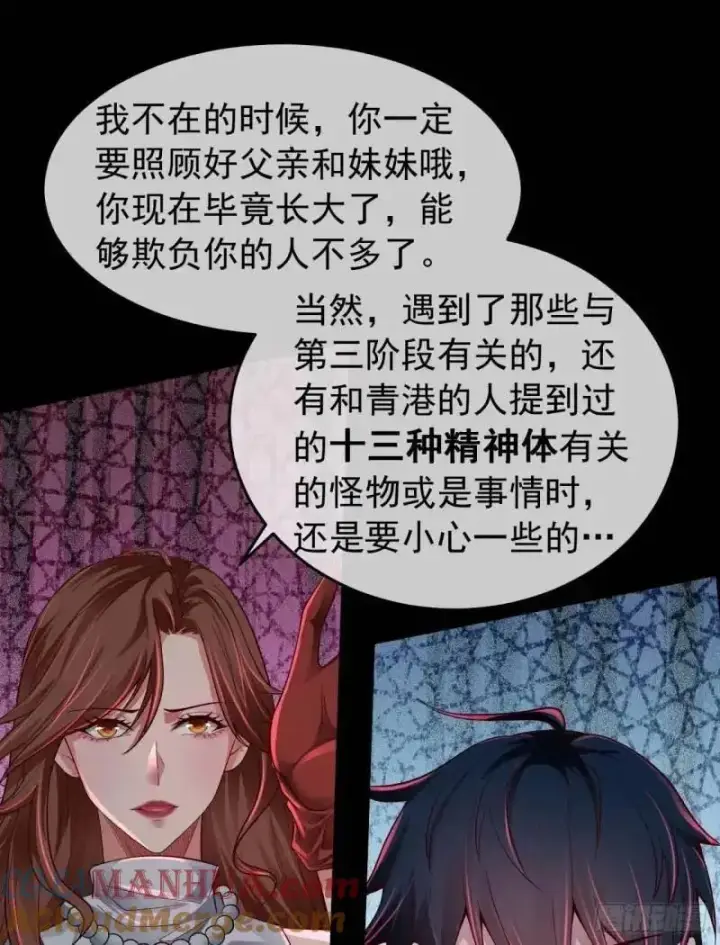 《从红月开始》142 中心城篇：神之躯体计划图19