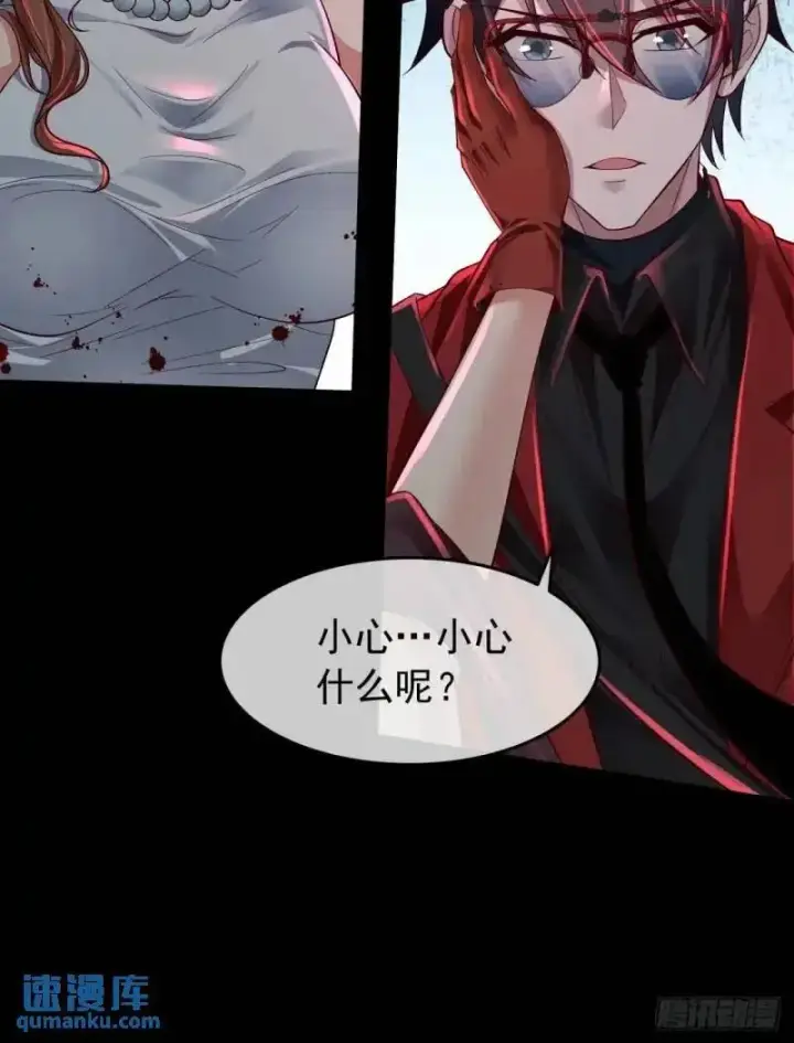 《从红月开始》142 中心城篇：神之躯体计划图20