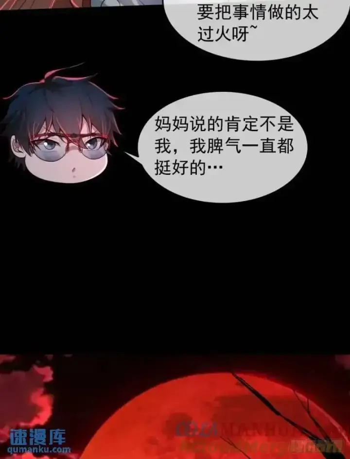 《从红月开始》142 中心城篇：神之躯体计划图22
