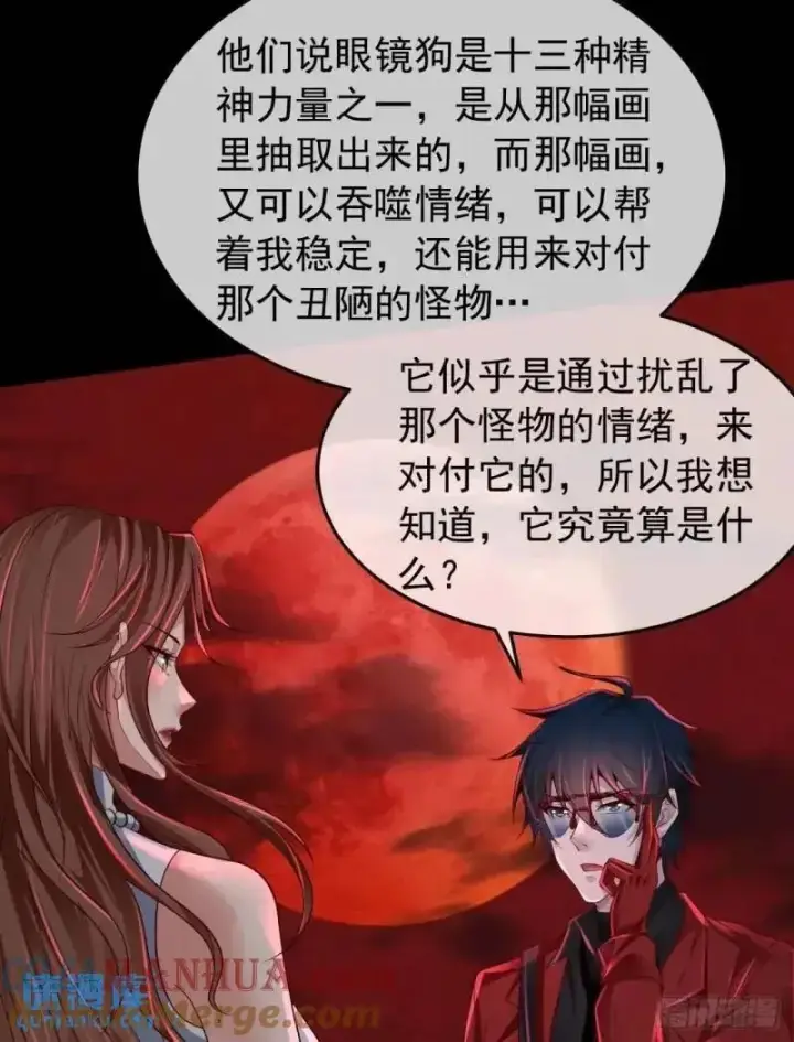 《从红月开始》142 中心城篇：神之躯体计划图25