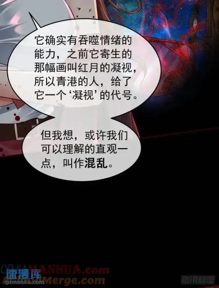 《从红月开始》142 中心城篇：神之躯体计划图28