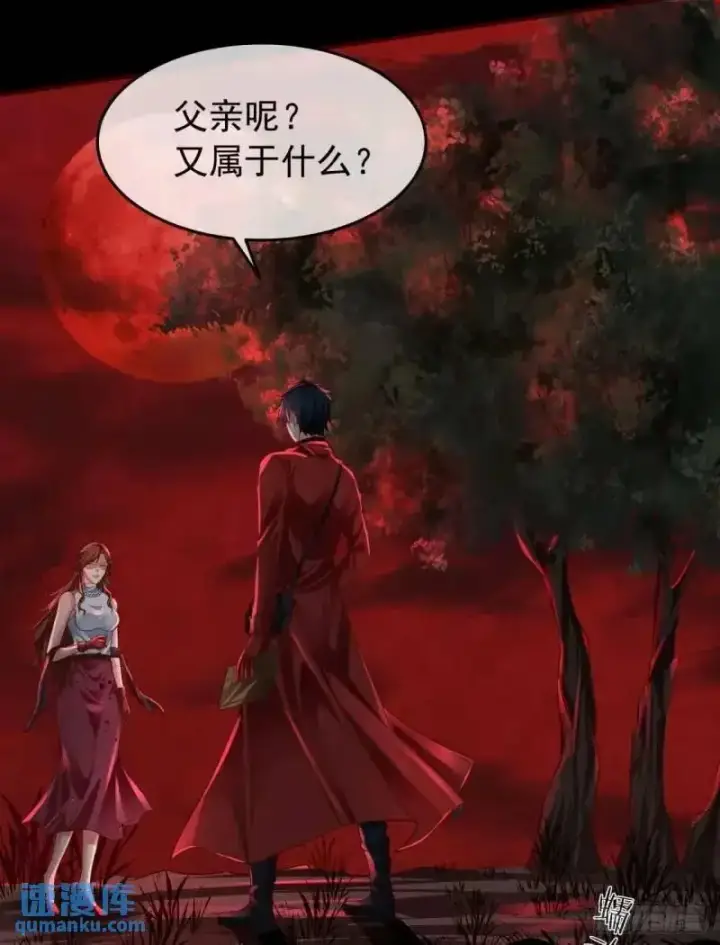 《从红月开始》142 中心城篇：神之躯体计划图29
