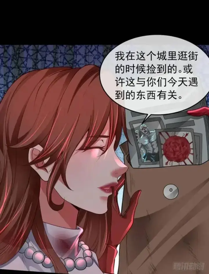 《从红月开始》142 中心城篇：神之躯体计划图3