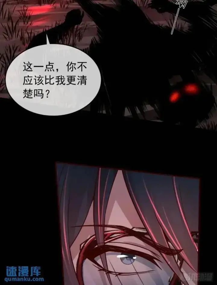 《从红月开始》142 中心城篇：神之躯体计划图30