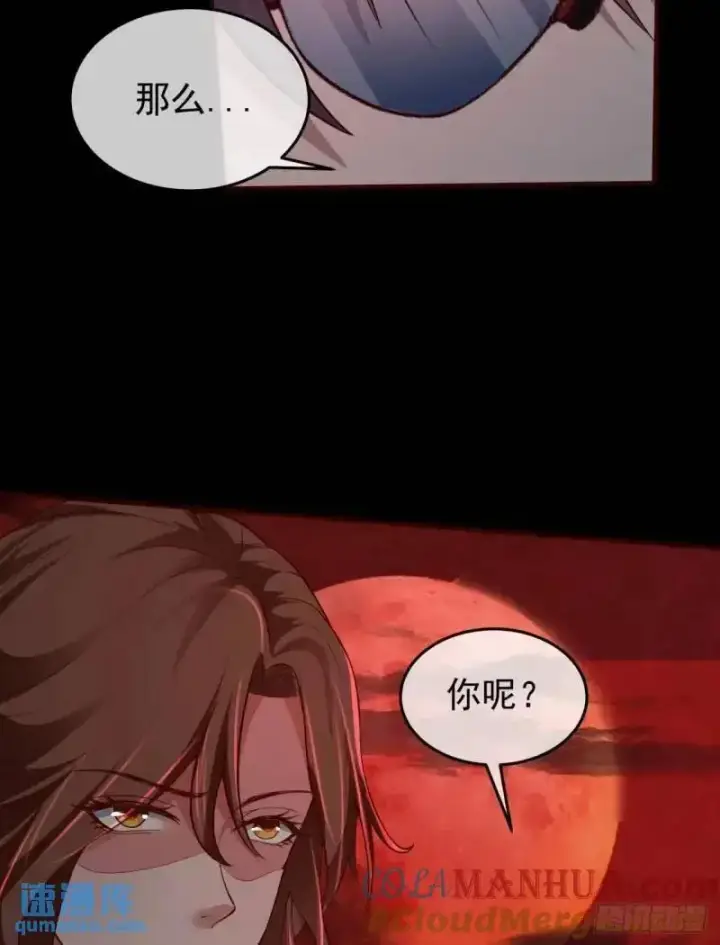 《从红月开始》142 中心城篇：神之躯体计划图31