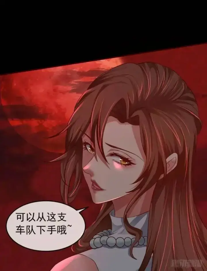 《从红月开始》142 中心城篇：神之躯体计划图33