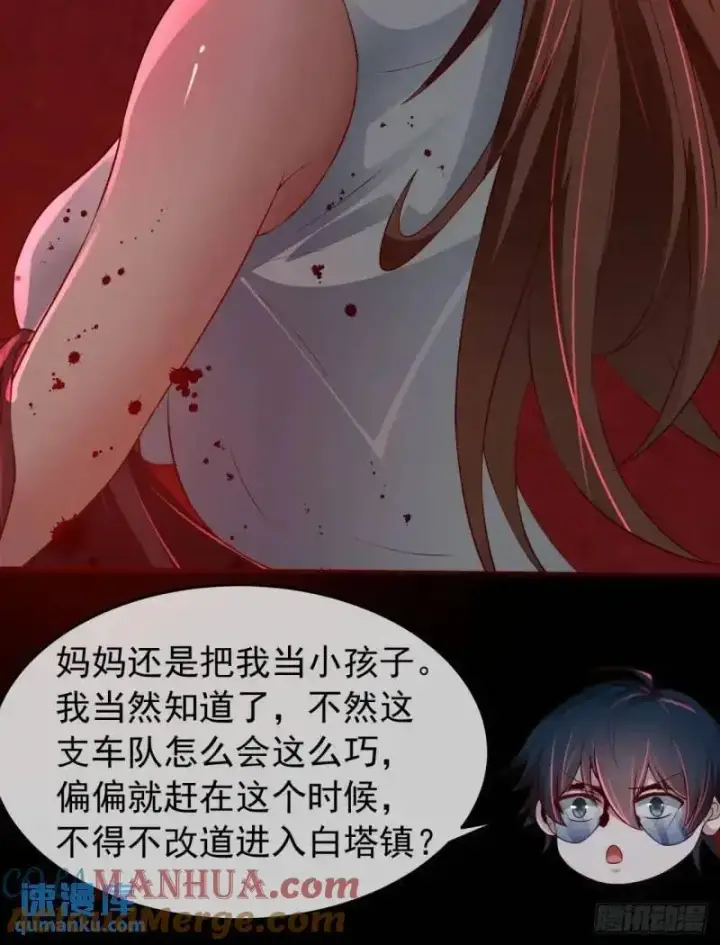 《从红月开始》142 中心城篇：神之躯体计划图34