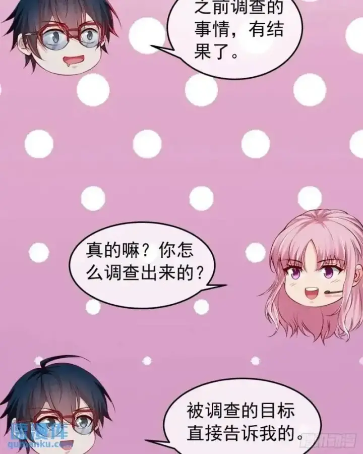 《从红月开始》142 中心城篇：神之躯体计划图39