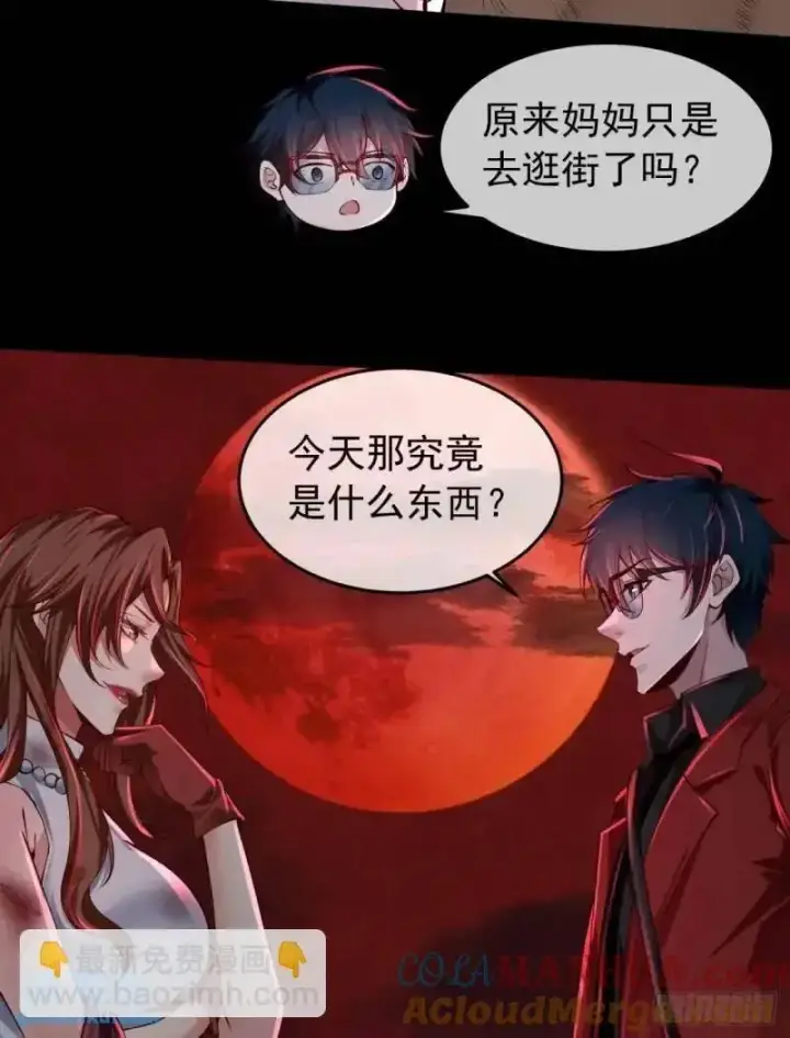《从红月开始》142 中心城篇：神之躯体计划图4