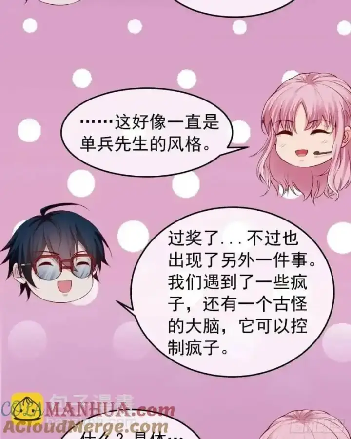 《从红月开始》142 中心城篇：神之躯体计划图40
