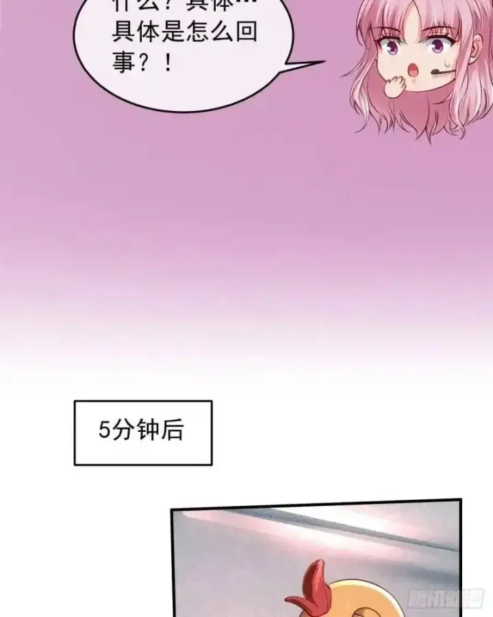 《从红月开始》142 中心城篇：神之躯体计划图41