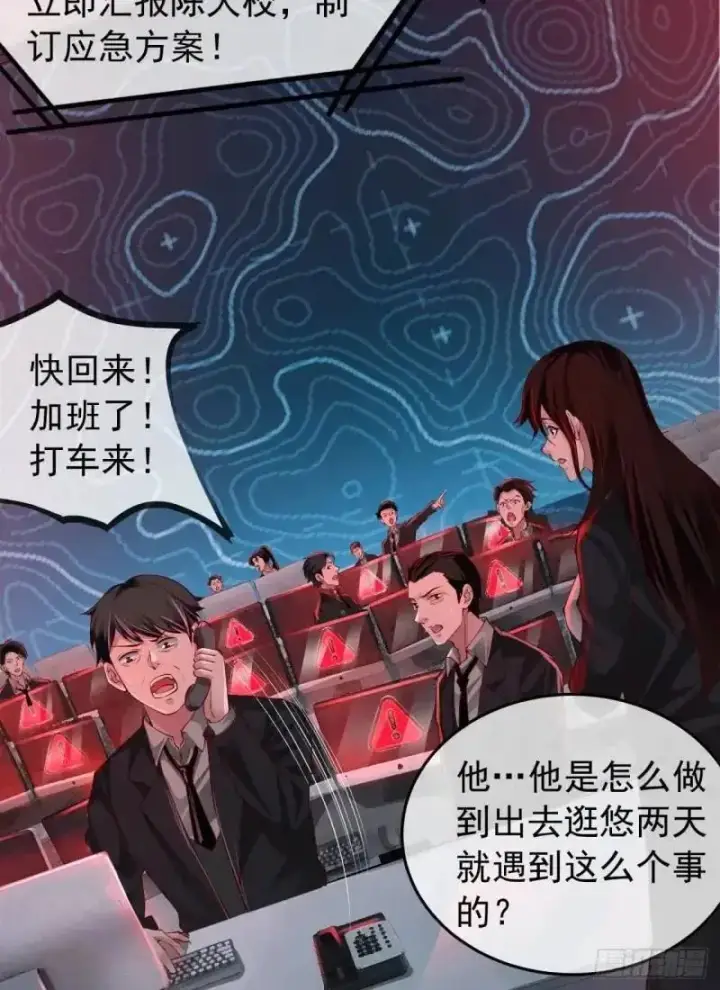 《从红月开始》142 中心城篇：神之躯体计划图45