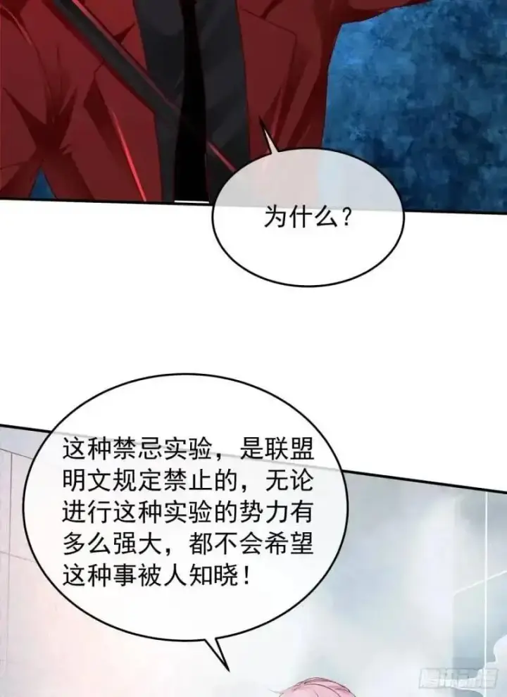 《从红月开始》142 中心城篇：神之躯体计划图47