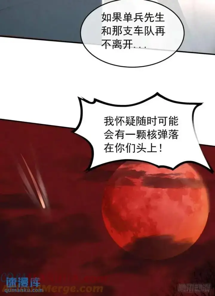 《从红月开始》142 中心城篇：神之躯体计划图49
