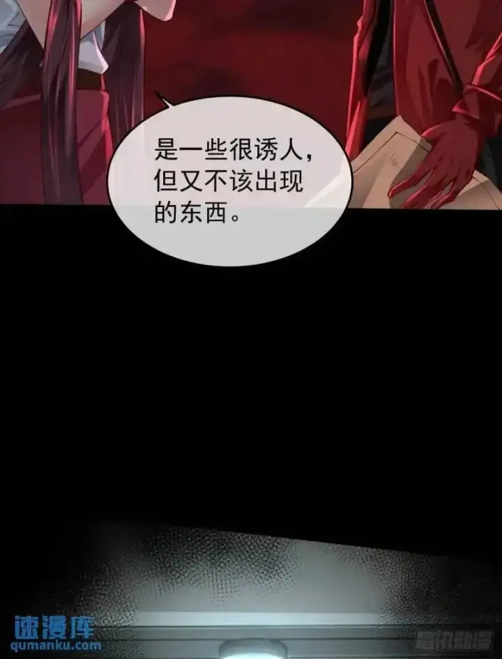 《从红月开始》142 中心城篇：神之躯体计划图5