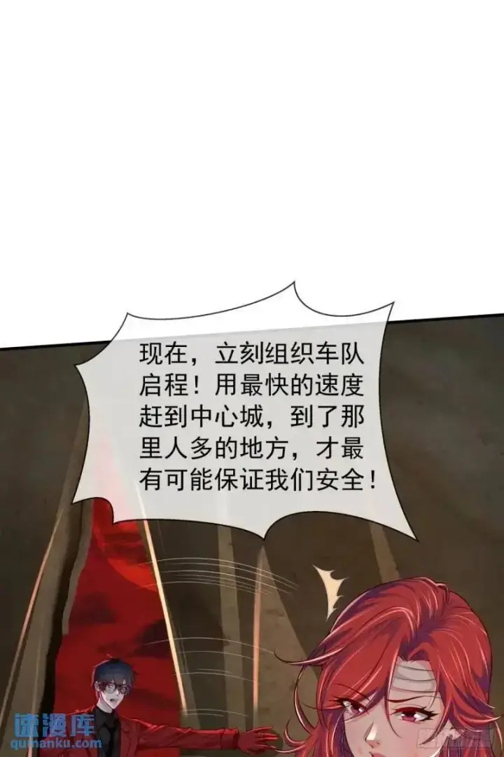 《从红月开始》142 中心城篇：神之躯体计划图51