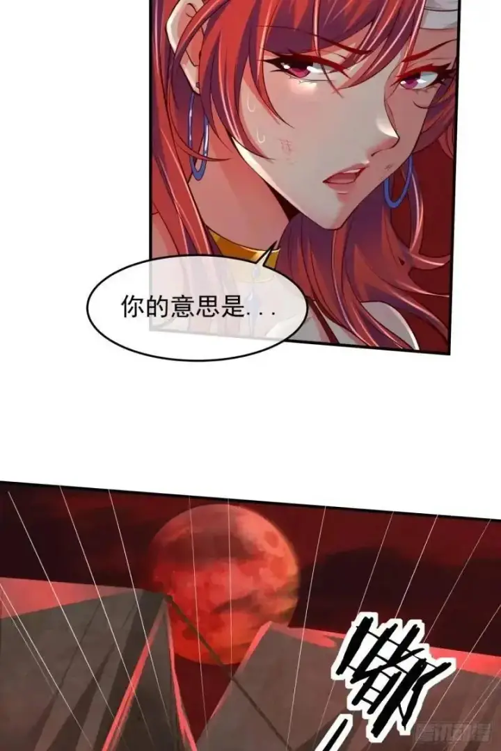 《从红月开始》142 中心城篇：神之躯体计划图53
