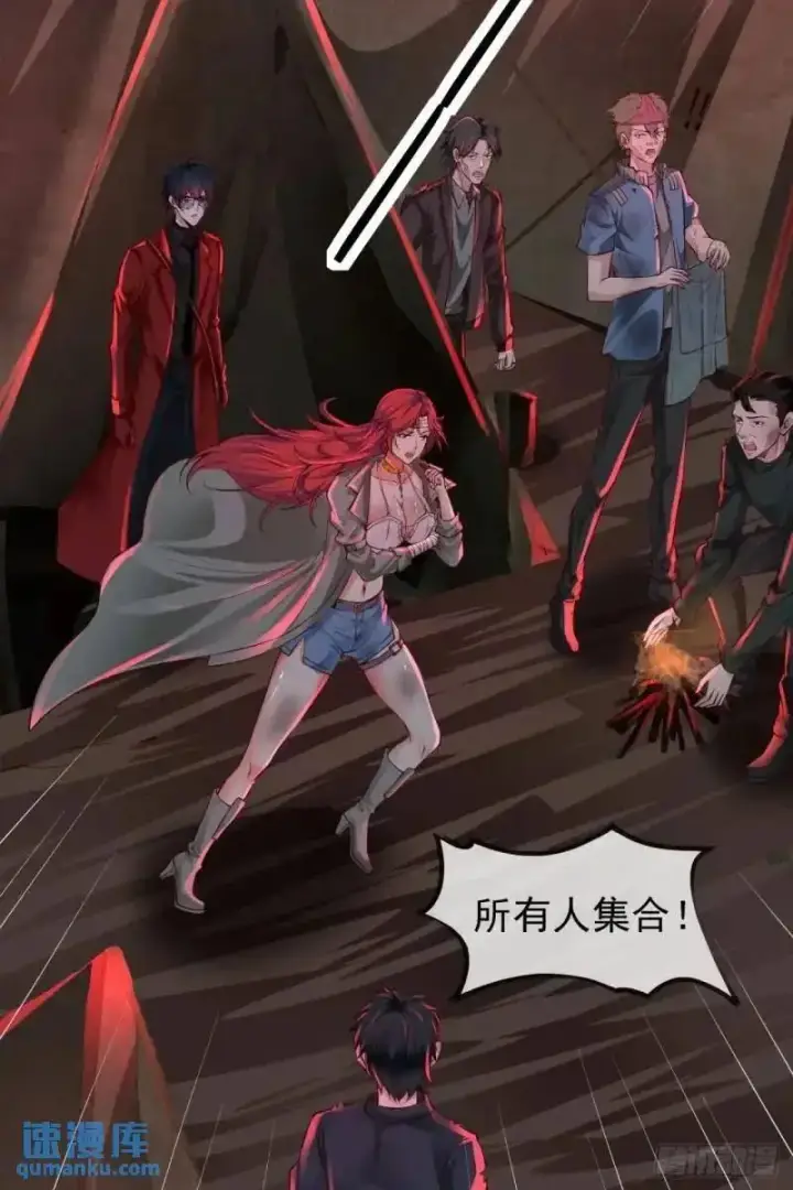 《从红月开始》142 中心城篇：神之躯体计划图54