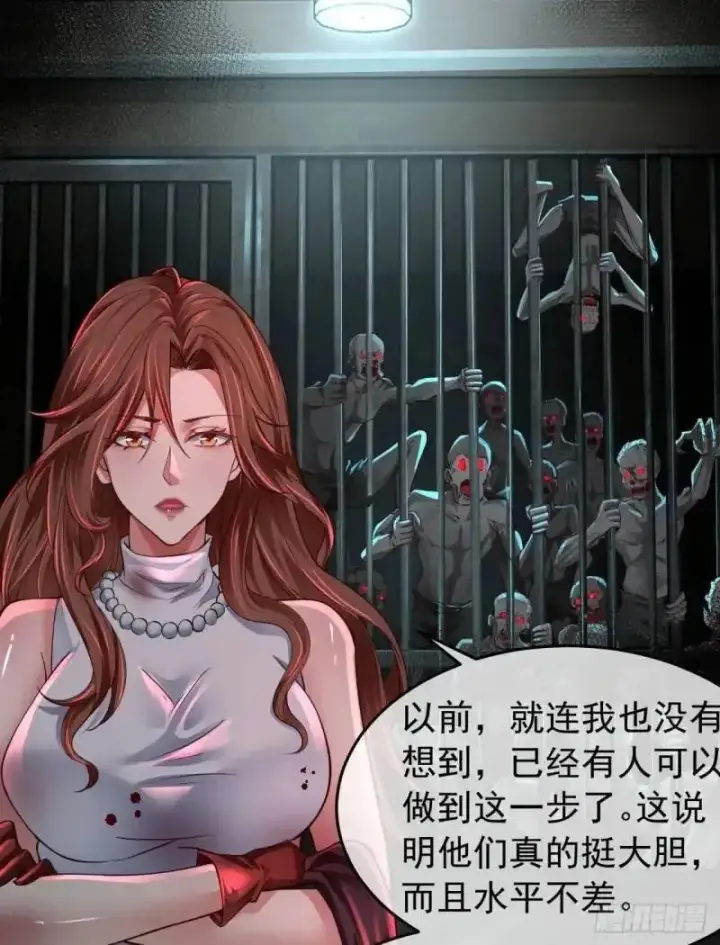 《从红月开始》142 中心城篇：神之躯体计划图6