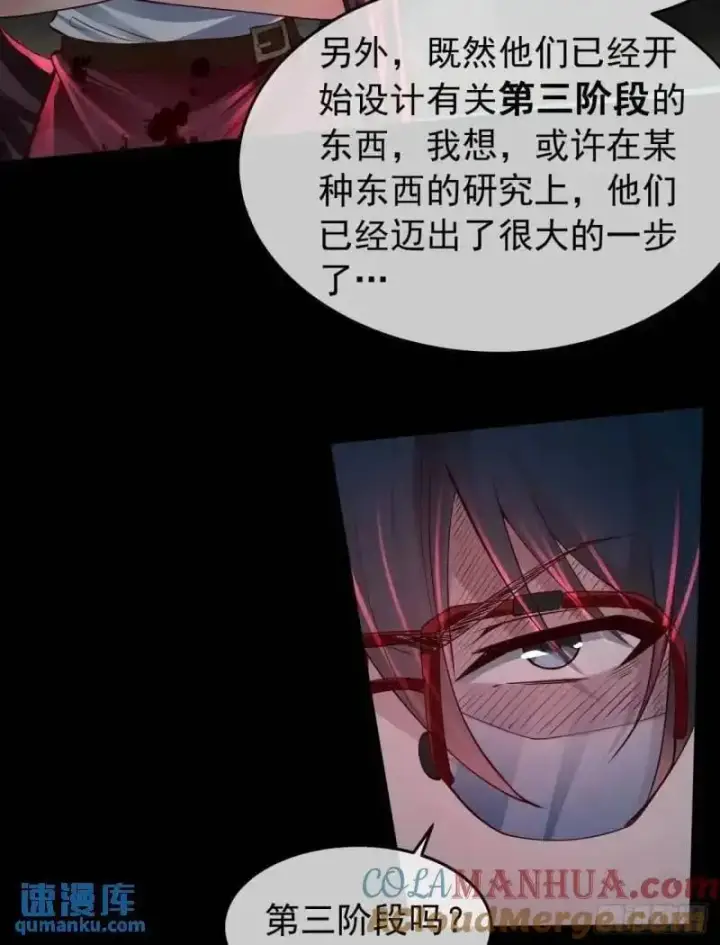 《从红月开始》142 中心城篇：神之躯体计划图7