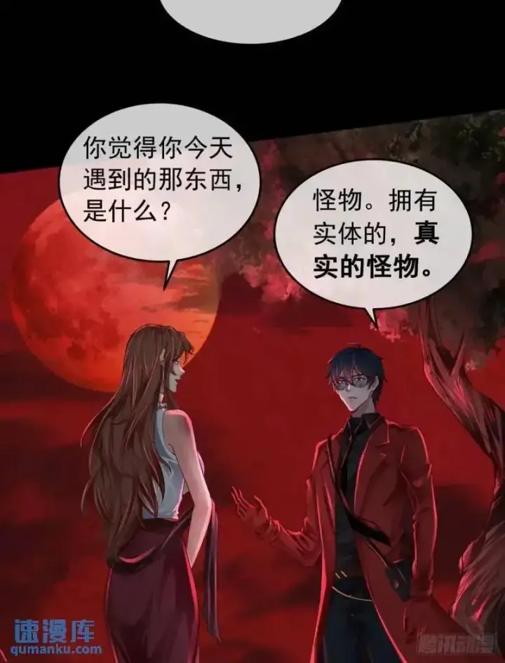 《从红月开始》142 中心城篇：神之躯体计划图8