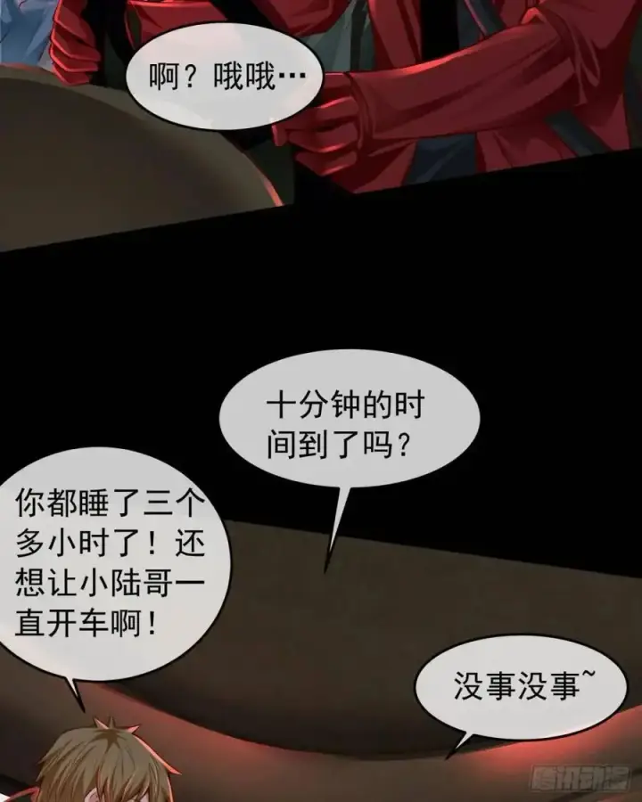 《从红月开始》143 中心城篇：地狱小组图12