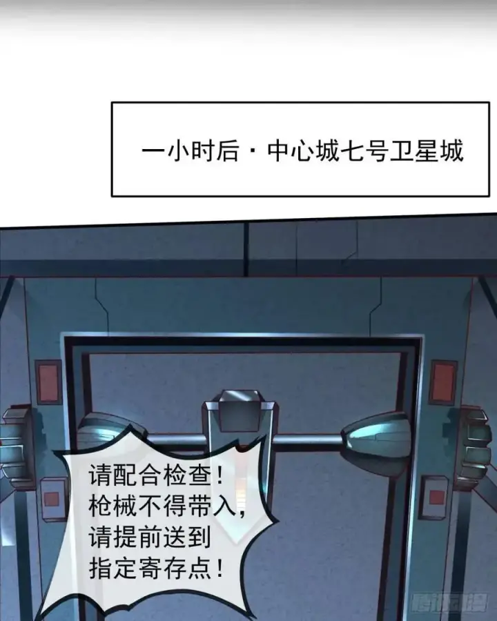 《从红月开始》143 中心城篇：地狱小组图17