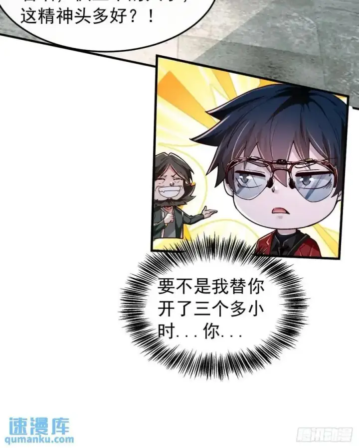《从红月开始》143 中心城篇：地狱小组图23