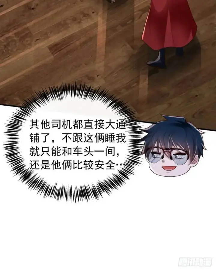 《从红月开始》143 中心城篇：地狱小组图26
