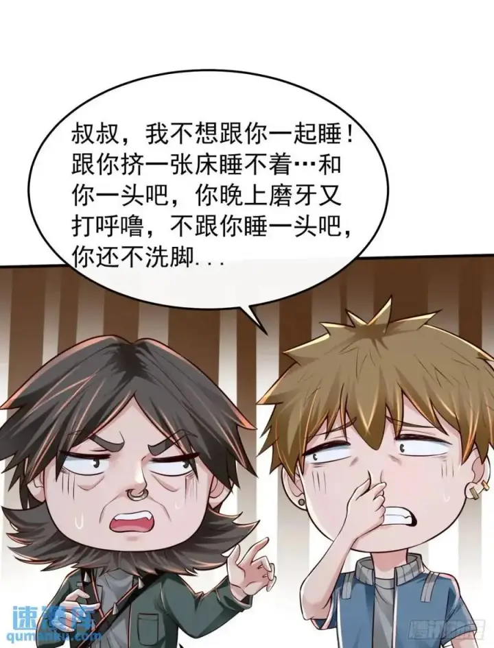《从红月开始》143 中心城篇：地狱小组图27