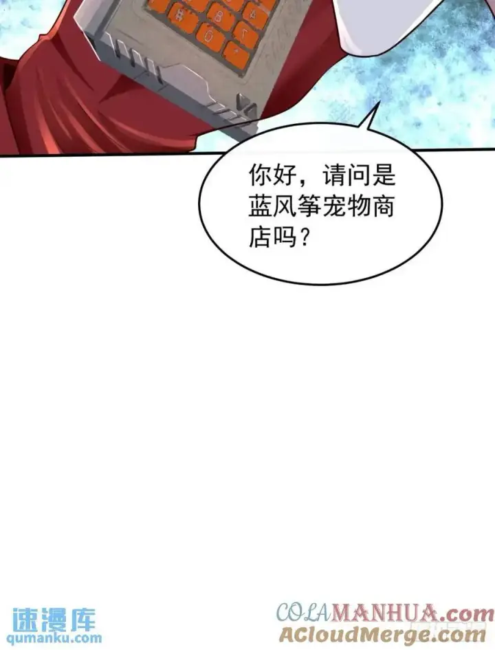 《从红月开始》143 中心城篇：地狱小组图34