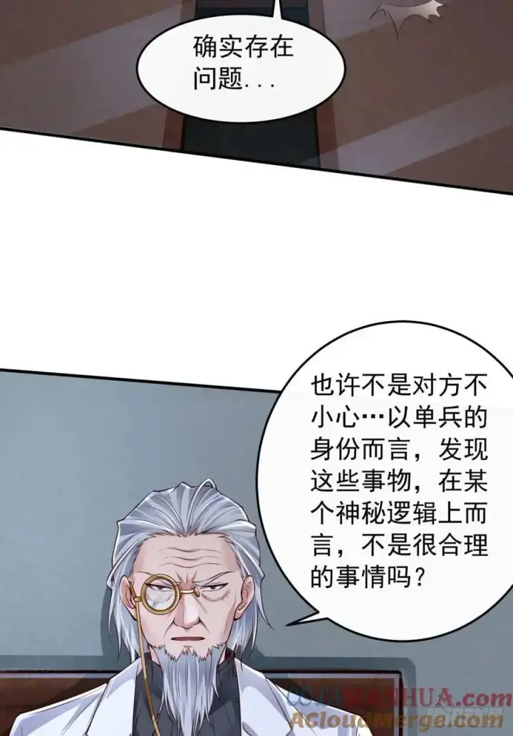 《从红月开始》143 中心城篇：地狱小组图4