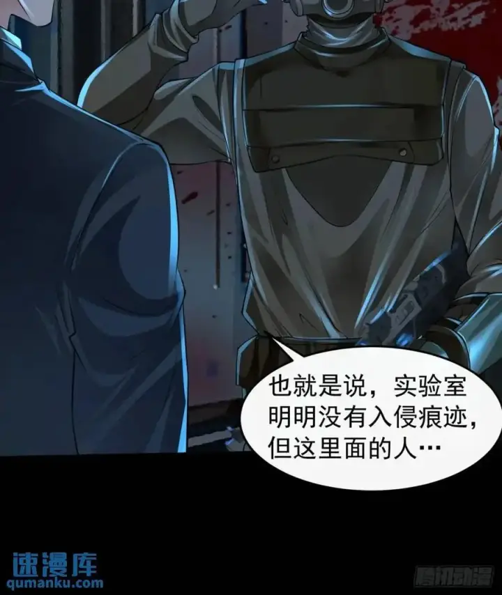 《从红月开始》143 中心城篇：地狱小组图42