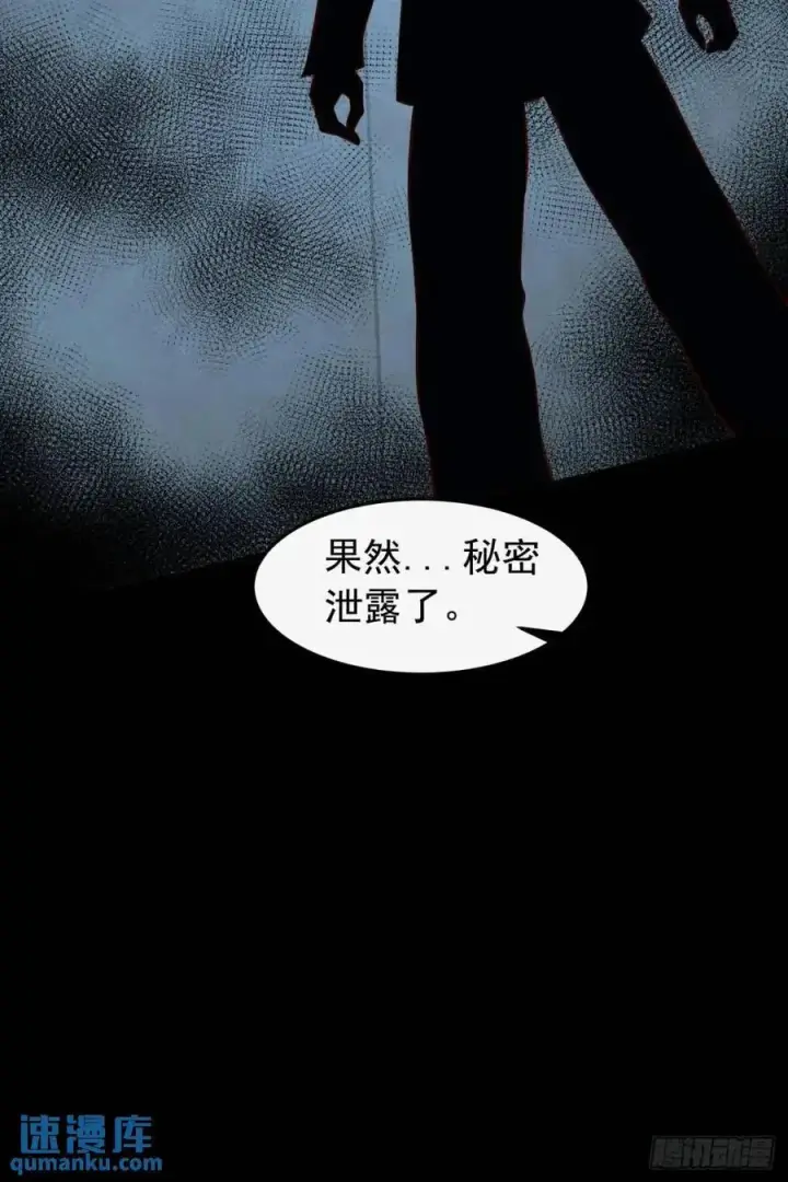《从红月开始》143 中心城篇：地狱小组图45