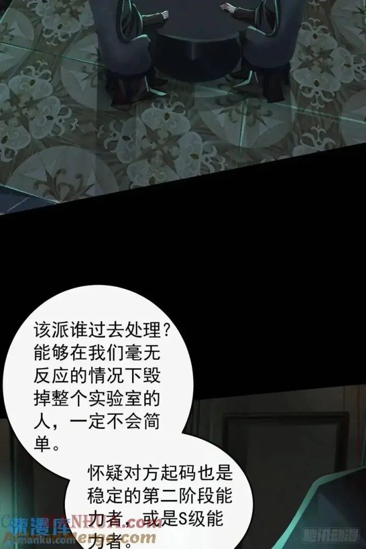 《从红月开始》143 中心城篇：地狱小组图49