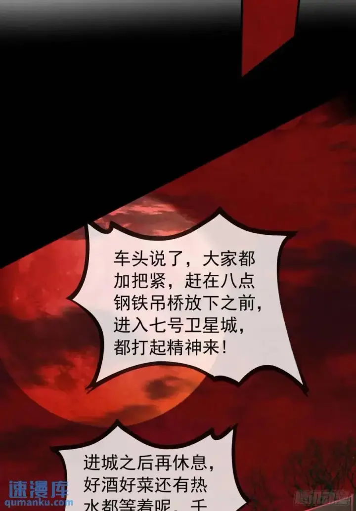 《从红月开始》143 中心城篇：地狱小组图9