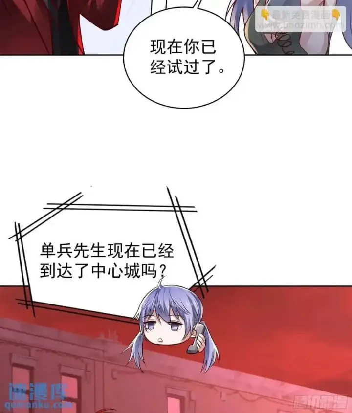 《从红月开始》144 中心城篇：车头与那个人图12