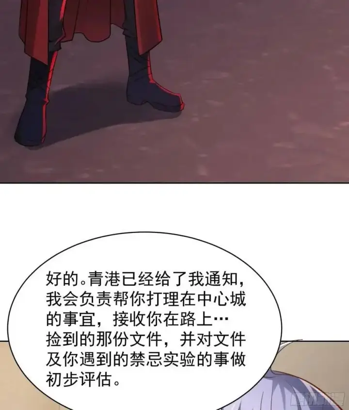 《从红月开始》144 中心城篇：车头与那个人图14