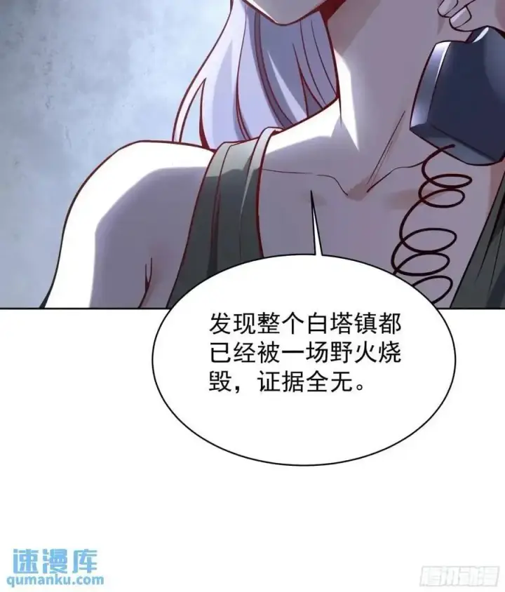 《从红月开始》144 中心城篇：车头与那个人图18