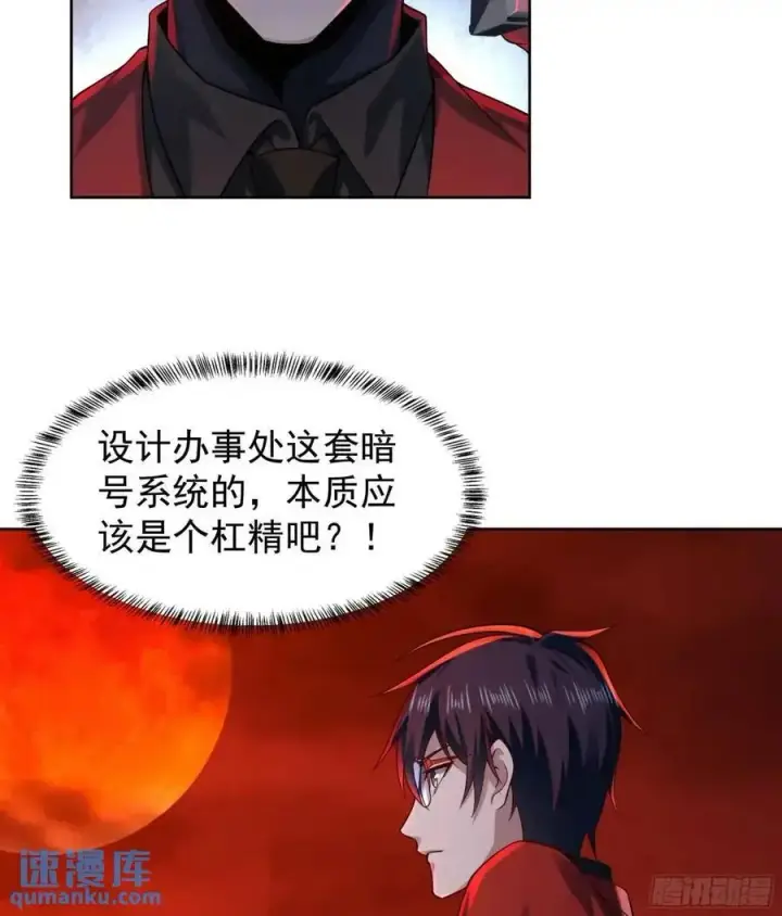 《从红月开始》144 中心城篇：车头与那个人图21