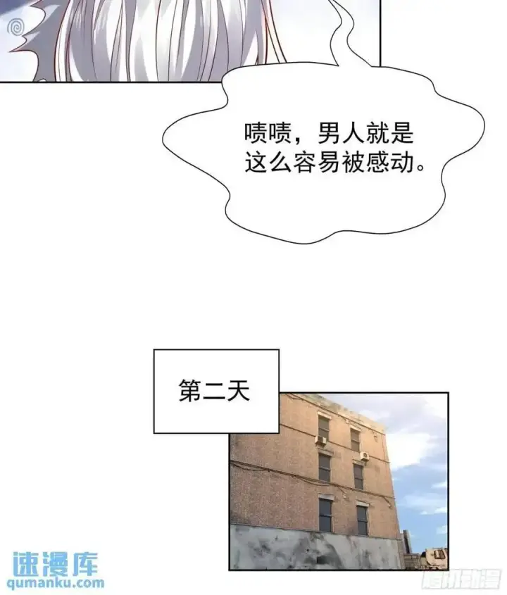 《从红月开始》144 中心城篇：车头与那个人图30