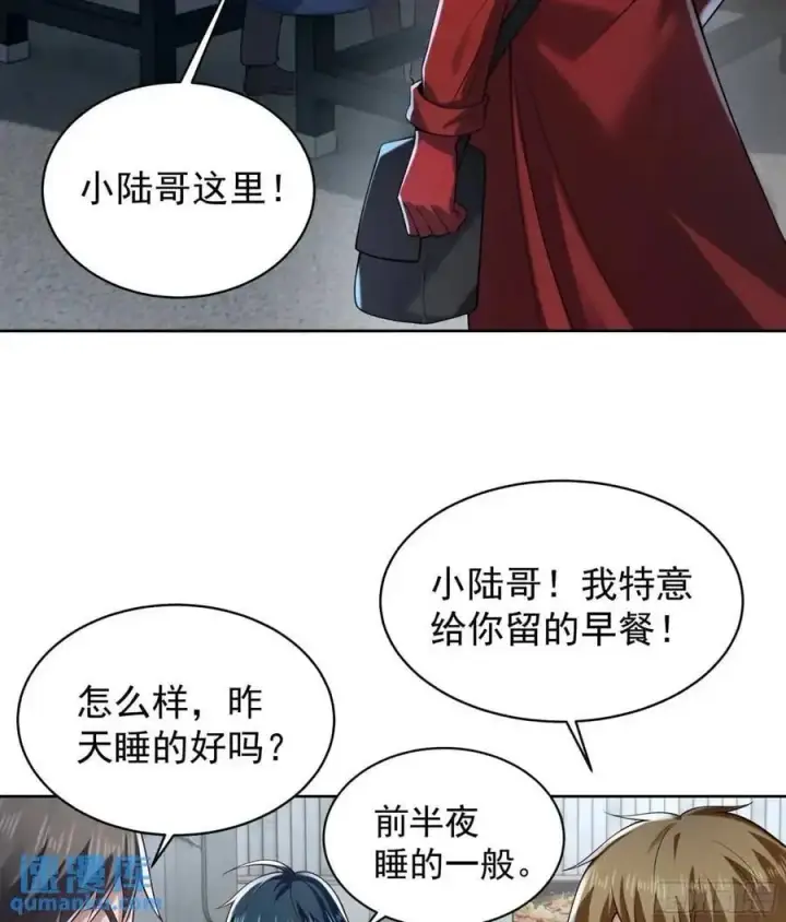 《从红月开始》144 中心城篇：车头与那个人图32