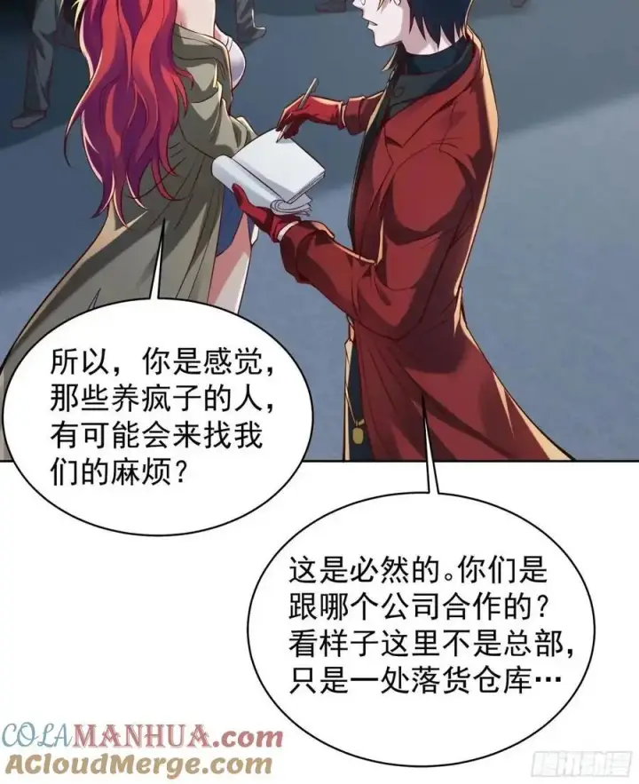 《从红月开始》144 中心城篇：车头与那个人图40