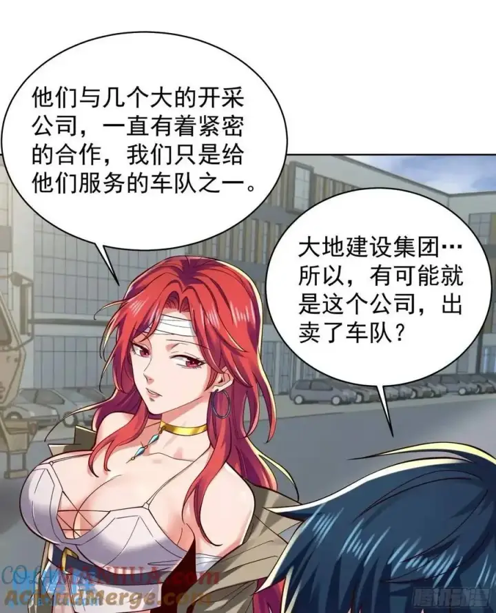 《从红月开始》144 中心城篇：车头与那个人图43