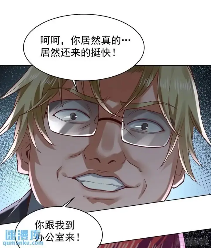 《从红月开始》144 中心城篇：车头与那个人图51