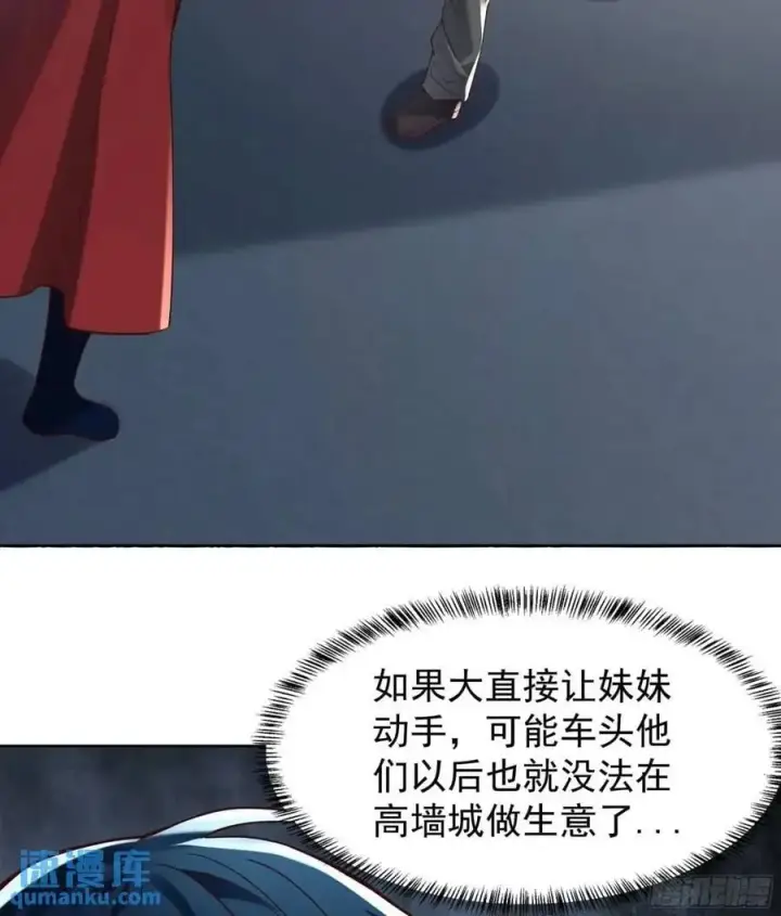 《从红月开始》144 中心城篇：车头与那个人图57