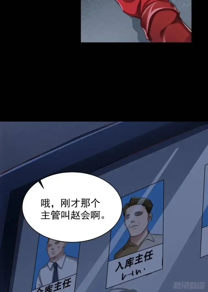 《从红月开始》144 中心城篇：车头与那个人图60